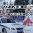 стоп-кадр видео ГАИ по г. Уфе - Башинформ