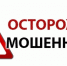 В Башкирии Ассоциация ветеранов СВО предупредила о мошенниках - Сетевое издание Республика Башкортостан