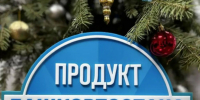 Проект «Продукт Башкортостана» увеличит число участников до 900 - Сетевое издание Республика Башкортостан