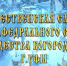 скриншот видео Уфимская епархия - Башинформ