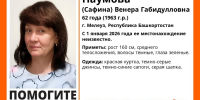 Лиза Алерт Башкортостан  ВКонтакте - Башинформ