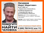 поисковый отряд «Лиза Алерт Башкортостан» ВКонтакте