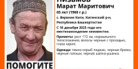 В Башкирии почти месяц ищут пропавшего жителя села Верхние Киги - Сетевое издание Республика Башкортостан