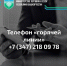 В Башкирии с 12 января начнёт работу «горячая линия» по качеству и безопасности - Сетевое издание Республика Башкортостан
