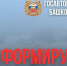 Участок трассы Уфа — Оренбург закрыли в связи с туманом - Сетевое издание Республика Башкортостан