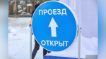 В Башкортостане сняли ограничение на участке трассы Р-240 | ГТРК «Башкортостан»