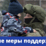 Новые меры для участников СВО и их семей - Сетевое издание Ufaved.Info