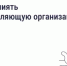 Как повлиять на управляющую организацию? - Министерство ЖКХ