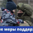 Новые меры для участников СВО и их семей - Министерство ЖКХ