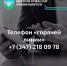 Минторг Башкортостана запускает «горячую линию» по качеству и безопасности продовольственных товаров - Министерство торговли и услуг