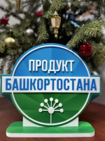 В 2026 году проект «Продукт Башкортостана» планирует увеличить число участников до 900