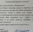 10 января участница войны Мусайра Фатихова отметила 106-летие - Ветеран Башкортостана