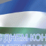 ovlg3lco6a68cdwecrk021q9yy91m394 - ГБУК РБ ГКЗ Башкортостан