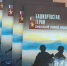 В фирменном магазине «Китап» представлена книга «Башкортостан. Герои специальной военной операции» - Агентство по печати и СМИ