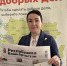 Добро вокруг нас - Сетевое издание Республика Башкортостан