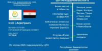 Башкирская компания «АгроГрант» отгрузила первую партию гороха в Египет - Госкомитет по внешнеэкономическим связям
