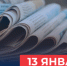 С Днем Российской печати! - Союз журналистов