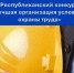 Внимание! Конкурс!!! - Федерация профсоюзов РБ