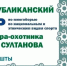 администрация Белорецкого района пресс-служба - Башинформ