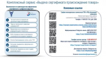Вниманию экспортеров!