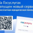 Бесплатная юридическая помощь для жителей Башкортостана теперь доступна на Госуслугах - Общественная палата РБ