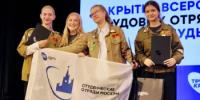 В 2026 году в Уфе пройдёт Всероссийский слёт трудовых отрядов подростков - Министерство молодёжной политики