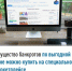 Имущество банкротов по выгодной цене можно купить на специальном маркетплейсе - Уфимский район