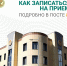 Как записаться на прием? - ГАУЗ РКПЦ МЗ РБ