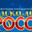 В Москве пройдет выставка-форум «Уникальная Россия» - Комитет по предпринимательству