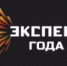 Объявлен прием заявок на XV Международную премию «Эксперт года - 2026» - Госкомитет по внешнеэкономическим связям