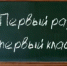 Научная поддержка проекта «Зачисление в 1 класс» отмечена благодарностью Минпросвещения Башкортостана - Институт стратегических исследований