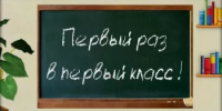 Научная поддержка проекта «Зачисление в 1 класс» отмечена благодарностью Минпросвещения Башкортостана - Институт стратегических исследований