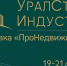 Межвузовский кампус Уфы представит себя на выставке «Уралстройиндустрия» - Сетевое издание Республика Башкортостан