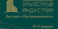Межвузовский кампус Уфы представит себя на выставке «Уралстройиндустрия» - Сетевое издание Республика Башкортостан