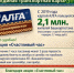 Жители Башкирии сэкономили 1,7 млрд рублей благодаря карте «Алга» - Министерство транспорта и дорожного хозяйства