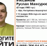 В Уфе ищут пропавшего 42-летнего мужчину - Сетевое издание Республика Башкортостан