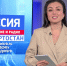 Нападение рыси на ребенка, молодой диверсант и гумпомощь по-башкирски: топ новостей за неделю | ГТРК «Башкортостан» - ГТРК Башкортостан