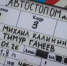 В Башкортостане завершились съемки короткометражного фильма «Автостопом до мечты» - Министерство культуры