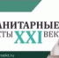 Центр правовых консультаций в сфере культуры и художественного образования «Гуманитарные проекты – XXI век» сообщает о проведении 28 января 2026 г. (СР) дистанционного семинара по программе повышения квалификации «Кадровое делопроизводство в учреждении культуры. Дисциплинарные проступки и дисциплинарные взыскания» - Уфимский район