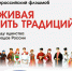 Национальная библиотека Башкортостана объявляет старт всероссийского видео-флешмоба - Культурный мир Башкортостана