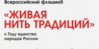 Национальная библиотека Башкортостана объявляет старт всероссийского видео-флешмоба - Культурный мир Башкортостана