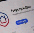15 миллионов скачиваний приложения «Госуслуги Дом» — новая веха в цифровизации сферы ЖКХ - Министерство ЖКХ