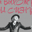 Народная артистка Башкортостана Ольга Бовен отметит юбилей на сцене Стерлитамакского русского драмтеатра - Культурный мир Башкортостана