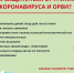 Эпидемиологическая обстановка в республике по респираторным инфекциям и гриппу - Роспотребнадзор
