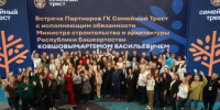 Артем Ковшов встретился со специалистами по недвижимости - Министерство строительства и архитектуры