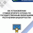 Об установлении размера процентной ставки второго купона  по государственным облигациям Республики Башкортостан 2025 года  в форме именных документарных ценных бумаг с переменным купонным доходом и амортизацией долга (государственный регистрационный номер выпуска - RU24017BAS0) - Министерство финансов