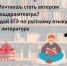 Башдрамтеатр имени Мажита Гафури набирает актерский курс - Культурный мир Башкортостана