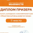 ДОСТИЖЕНИЯ ФОНДА - Фонд развития города