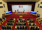 Открылось двадцать девятое заседание Государственного Собрания – Курултая Республики Башкортостан