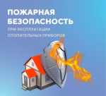 Соблюдайте правила безопасности в морозные дни!